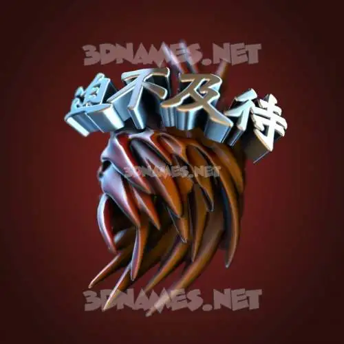 迫不及待 in Red Twisted style - 3D name wallpaper 迫不及待 in Red Twisted style - 3D name wallpaper