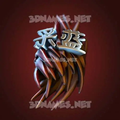 采蓝 in Red Twisted style - 3D name wallpaper 采蓝 in Red Twisted style - 3D name wallpaper