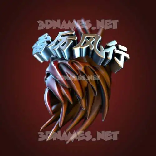 雷厉风行 in Red Twisted style - 3D name wallpaper 雷厉风行 in Red Twisted style - 3D name wallpaper