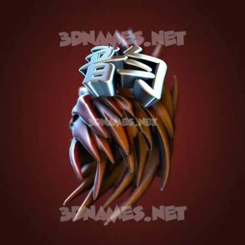 韵 in Red Twisted style - 3D name wallpaper