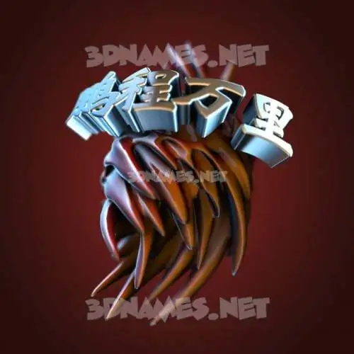 鹏程万里 in Red Twisted style - 3D name wallpaper 鹏程万里 in Red Twisted style - 3D name wallpaper