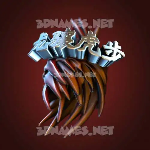 龙骧虎步 in Red Twisted style - 3D name wallpaper