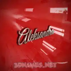 aleksandra in Car Paint style - 3D name wallpaper