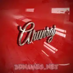 arunraj in Car Paint style - 3D name wallpaper