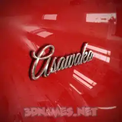 asawako in Car Paint style - 3D name wallpaper