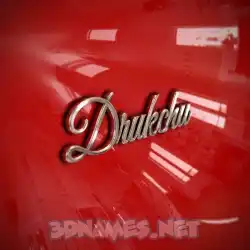 drukchu in Car Paint style - 3D name wallpaper