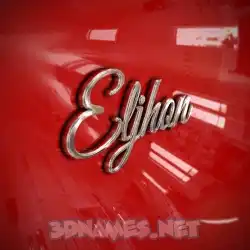 eljhon in Car Paint style - 3D name wallpaper