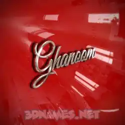 ghanoom in Car Paint style - 3D name wallpaper