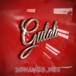 gulali in Car Paint style - 3D name wallpaper
