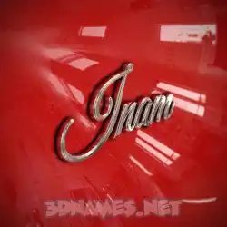 inam in Car Paint style - 3D name wallpaper