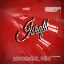israfil in Car Paint style - 3D name wallpaper