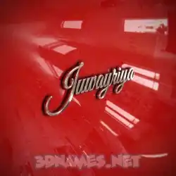 juwayriya in Car Paint style - 3D name wallpaper