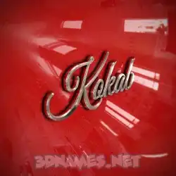kokab in Car Paint style - 3D name wallpaper