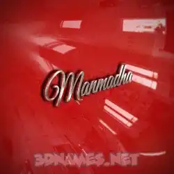 manmadha in Car Paint style - 3D name wallpaper