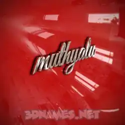 muthyalu in Car Paint style - 3D name wallpaper