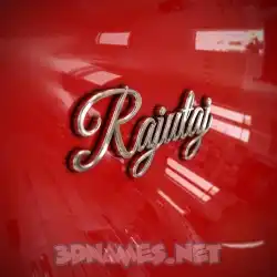 rajutaj in Car Paint style - 3D name wallpaper