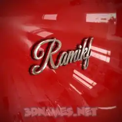 ramikf in Car Paint style - 3D name wallpaper