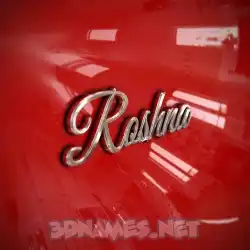 roshna in Car Paint style - 3D name wallpaper