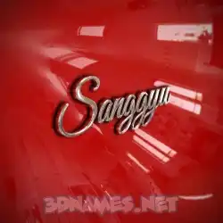 sanggyu in Car Paint style - 3D name wallpaper