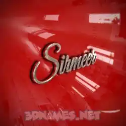 sirmeer in Car Paint style - 3D name wallpaper