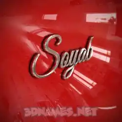 soyab in Car Paint style - 3D name wallpaper