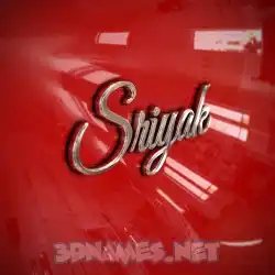 sriyak in Car Paint style - 3D name wallpaper