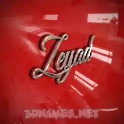 zeyad in Car Paint style - 3D name wallpaper
