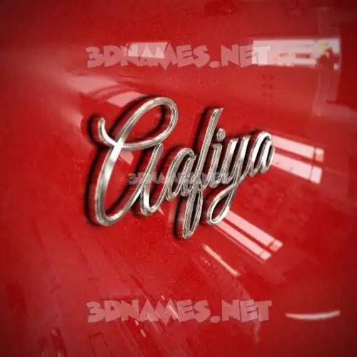 aafiya in Car Paint style - 3D name wallpaper aafiya in Car Paint style - 3D name wallpaper