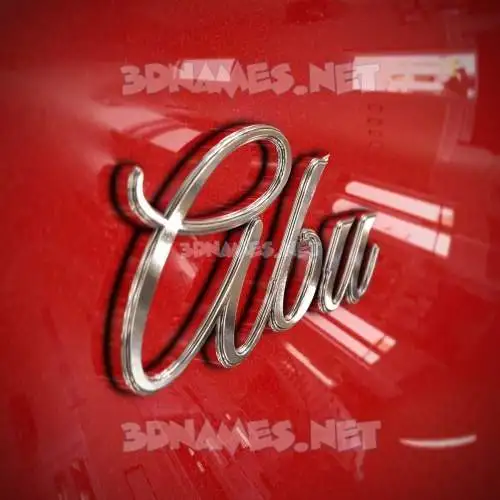 abu in Car Paint style - 3D name wallpaper abu in Car Paint style - 3D name wallpaper