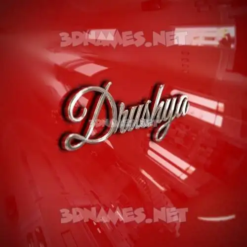 drushya in Car Paint style - 3D name wallpaper drushya in Car Paint style - 3D name wallpaper