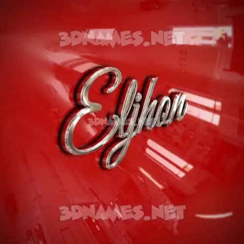 eljhon in Car Paint style - 3D name wallpaper