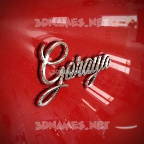 goraya in Car Paint style - 3D name wallpaper goraya in Car Paint style - 3D name wallpaper