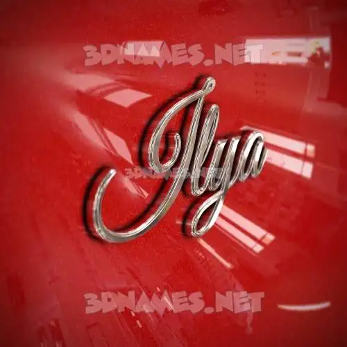 ilya in Car Paint style - 3D name wallpaper ilya in Car Paint style - 3D name wallpaper