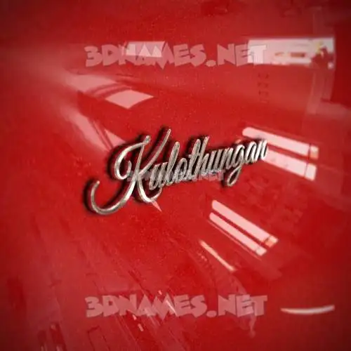 kulothungan in Car Paint style - 3D name wallpaper kulothungan in Car Paint style - 3D name wallpaper