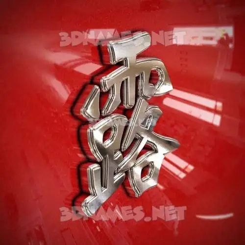 露 in Car Paint style - 3D name wallpaper 露 in Car Paint style - 3D name wallpaper