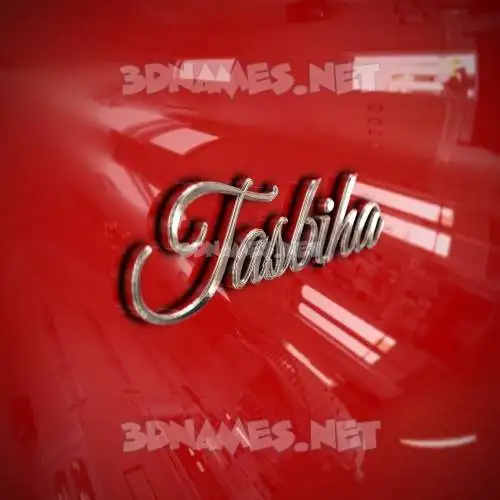 tasbiha in Car Paint style - 3D name wallpaper tasbiha in Car Paint style - 3D name wallpaper