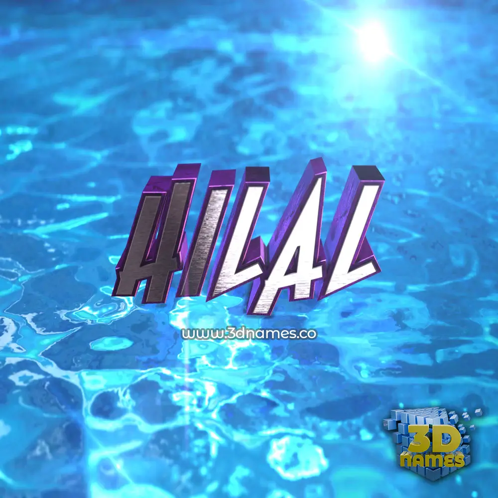 hilal in Water 2015 style - 3D name wallpaper