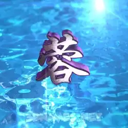 蓉 in Water 2015 style - 3D name wallpaper