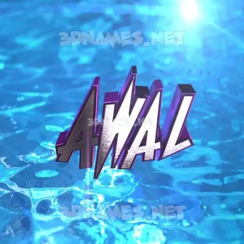 awal in Water 2015 style - 3D name wallpaper