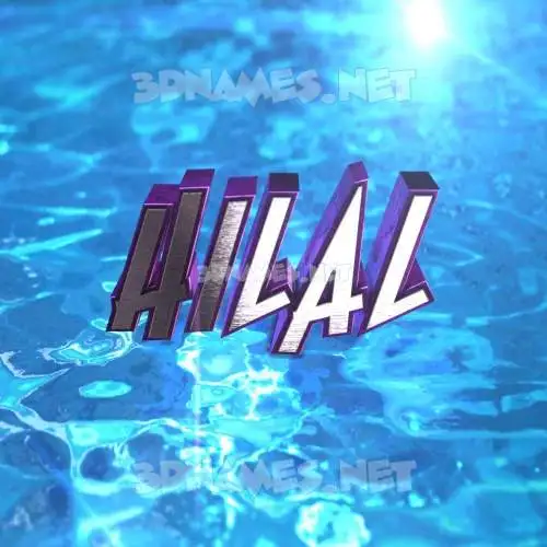 hilal in Water 2015 style - 3D name wallpaper hilal in Water 2015 style - 3D name wallpaper