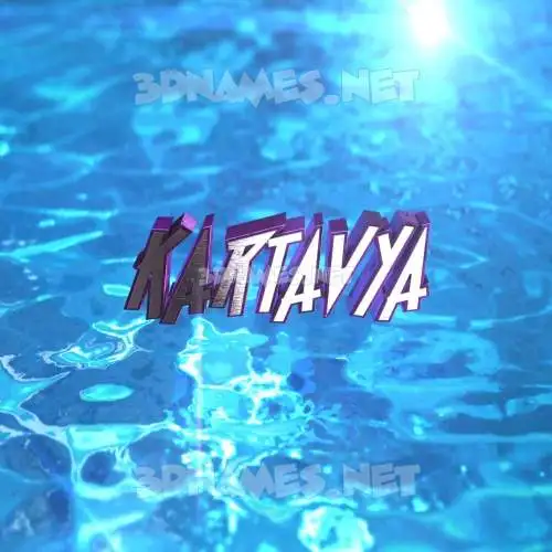 kartavya in Water 2015 style - 3D name wallpaper kartavya in Water 2015 style - 3D name wallpaper