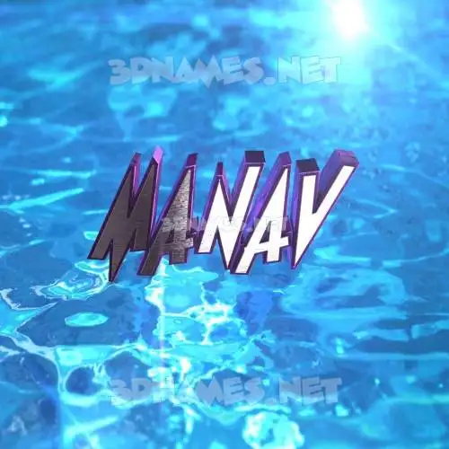 manav in Water 2015 style - 3D name wallpaper