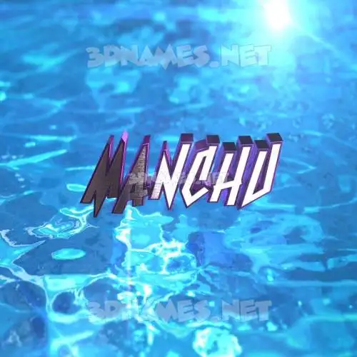 manchu in Water 2015 style - 3D name wallpaper manchu in Water 2015 style - 3D name wallpaper