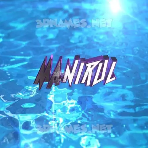 manirul in Water 2015 style - 3D name wallpaper manirul in Water 2015 style - 3D name wallpaper
