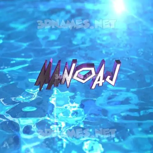 manoaj in Water 2015 style - 3D name wallpaper manoaj in Water 2015 style - 3D name wallpaper