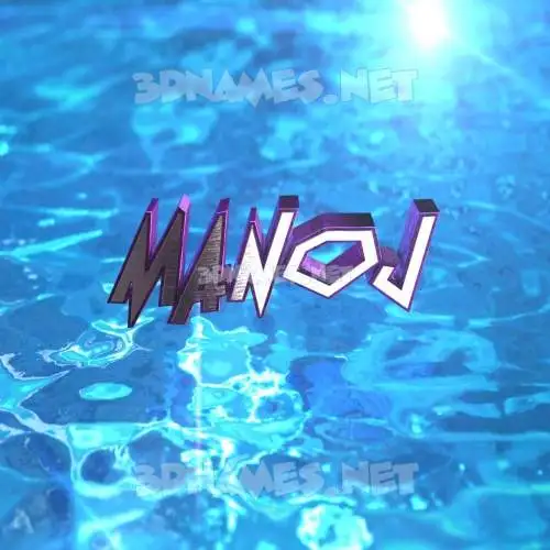 manoj in Water 2015 style - 3D name wallpaper manoj in Water 2015 style - 3D name wallpaper