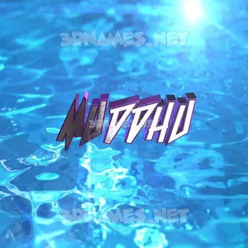 muddhu in Water 2015 style - 3D name wallpaper