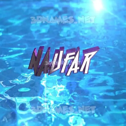naufar in Water 2015 style - 3D name wallpaper