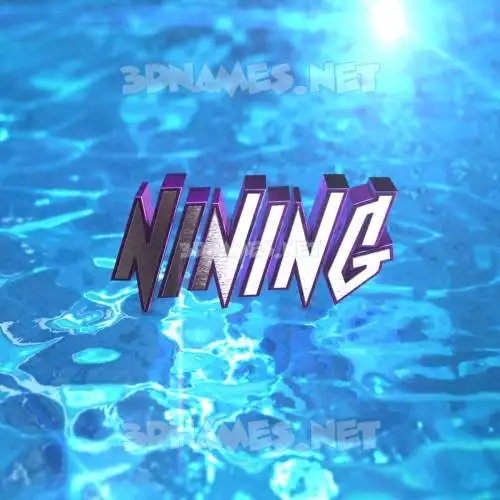 nining in Water 2015 style - 3D name wallpaper nining in Water 2015 style - 3D name wallpaper