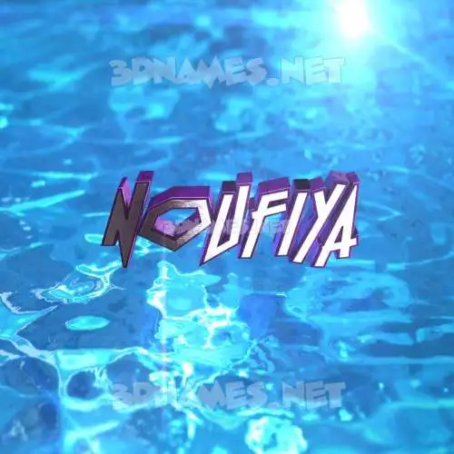 noufiya in Water 2015 style - 3D name wallpaper